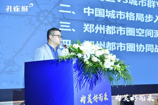 当中原城市群遇上都市圈  南郑州区域价值将腾飞(图3)