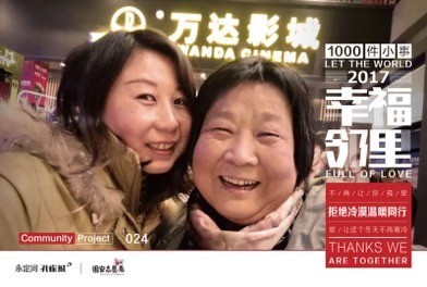 2周年记：孔雀城1000件小事，构筑有温度的社区(图2)