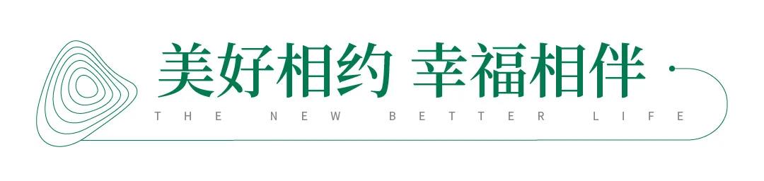 幸福交付丨四月芳菲，孔雀城恭迎业主回家(图2)