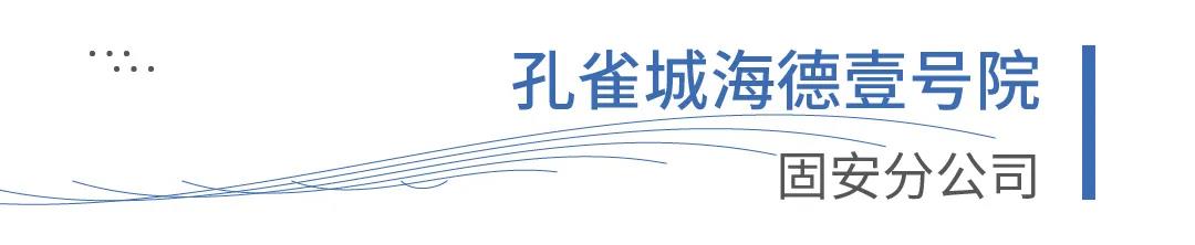 幸福交付丨四月芳菲，孔雀城恭迎业主回家(图3)