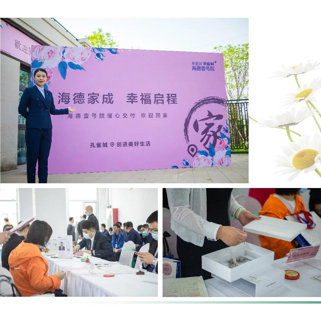 幸福交付丨四月芳菲，孔雀城恭迎业主回家(图4)