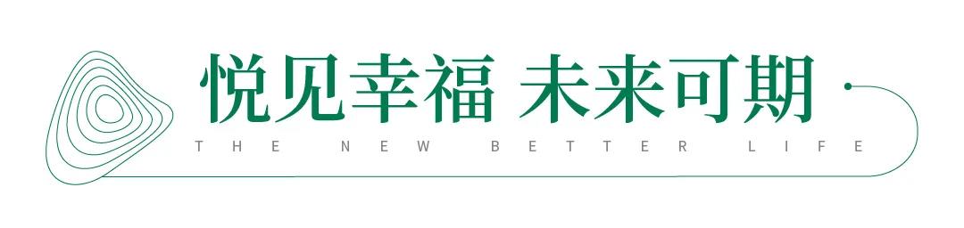 幸福交付丨四月芳菲，孔雀城恭迎业主回家(图9)