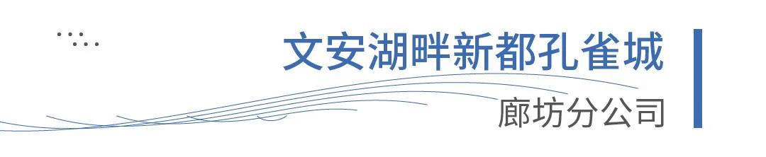 幸福交付丨四月芳菲，孔雀城恭迎业主回家(图10)