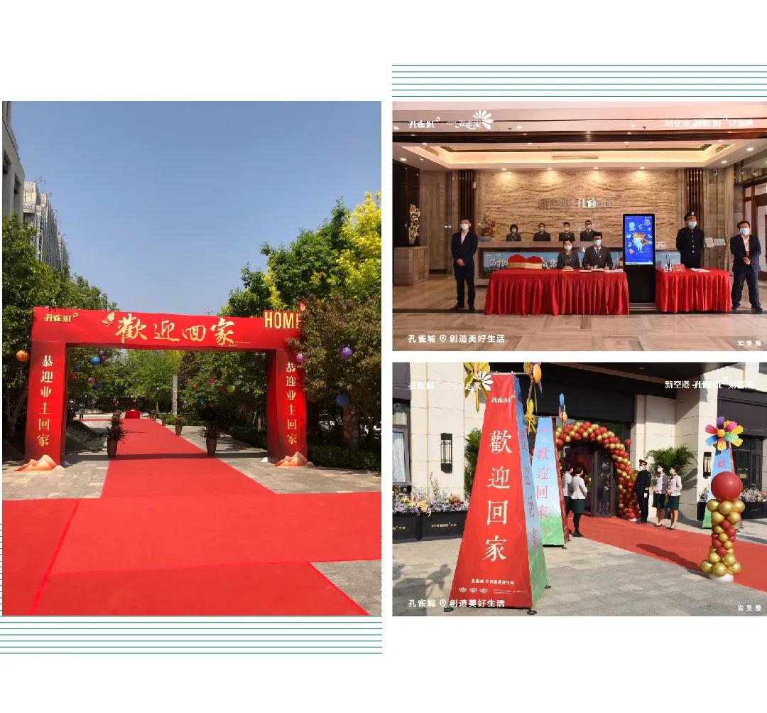 幸福交付丨四月芳菲，孔雀城恭迎业主回家(图14)