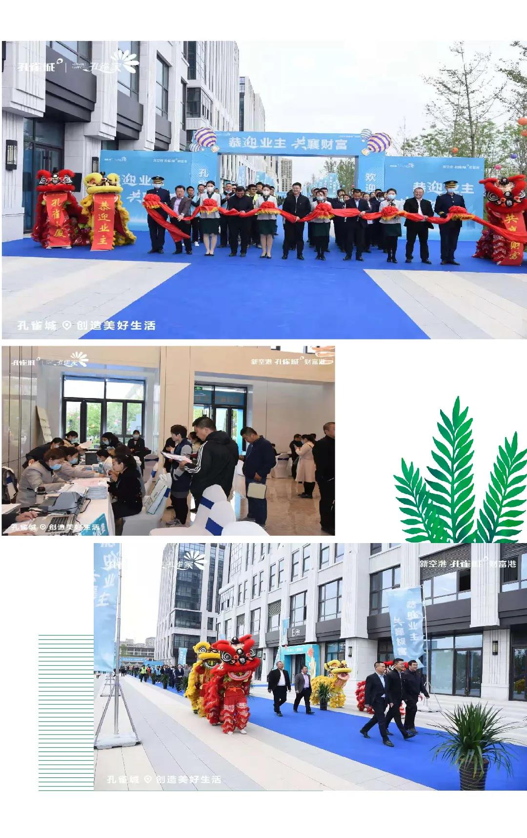 幸福交付丨四月芳菲，孔雀城恭迎业主回家(图17)