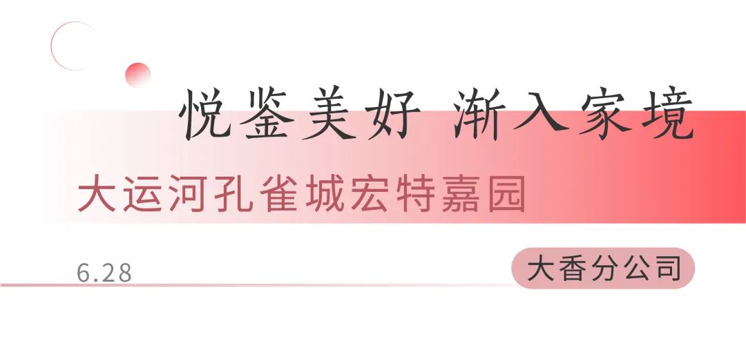 六月交付丨不负家期，美好生活如约而至（下篇）(图13)